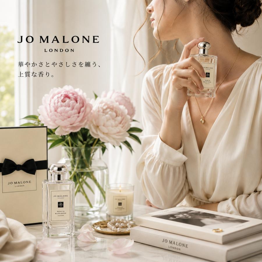 JO MALONE LONDON（ジョーマローンロンドン） 【並行輸入品】【送料