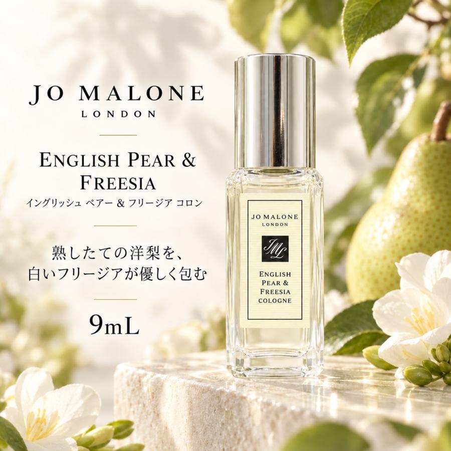 JO MALONE LONDON（ジョーマローンロンドン） 【並行輸入品】ジョー