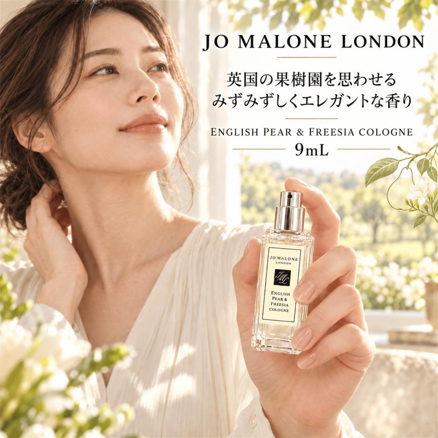 JO MALONE LONDON（ジョーマローンロンドン） 【並行輸入品】ジョー
