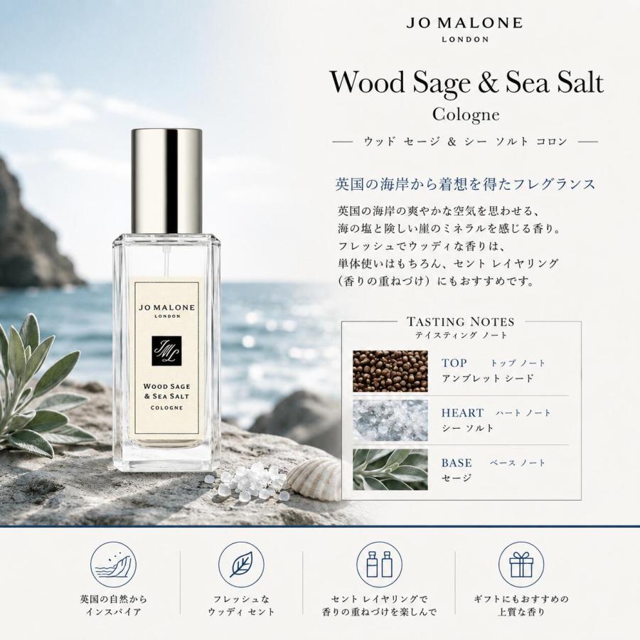 JO MALONE LONDON（ジョーマローンロンドン） ジョーマローン ロンドン