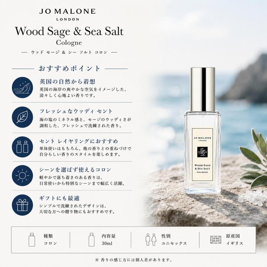 JO MALONE LONDON（ジョーマローンロンドン） ジョーマローン ロンドン