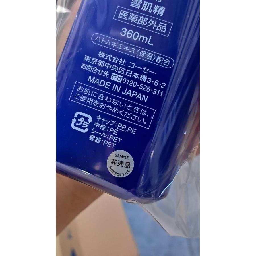 雪肌精（SEKKISEI） 【送料無料】コーセー 薬用 化粧水 360ml 【訳あり