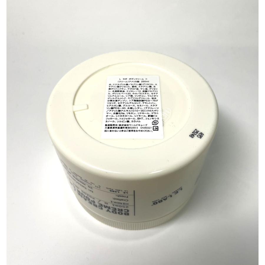 LE LABO（ルラボ） 【並行輸入品】LE LABO ル ラボ ボディクリーム