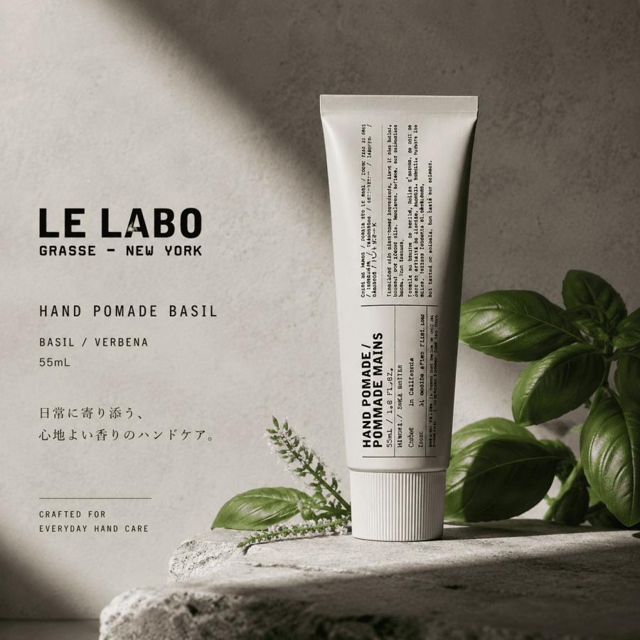 LE LABO（ルラボ） ハンド ポマード バジル 55mL ハンドクリーム 保湿