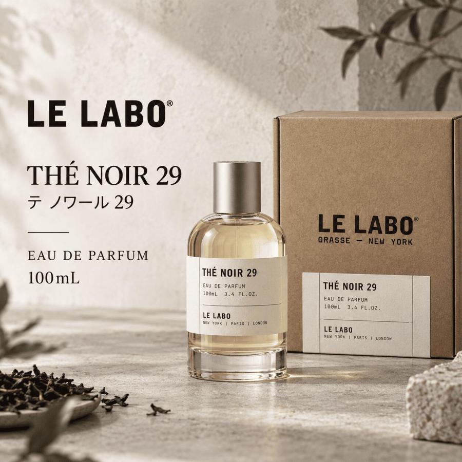 LE LABO（ルラボ） 【並行輸入品】ル ラボ テ ノワール 29