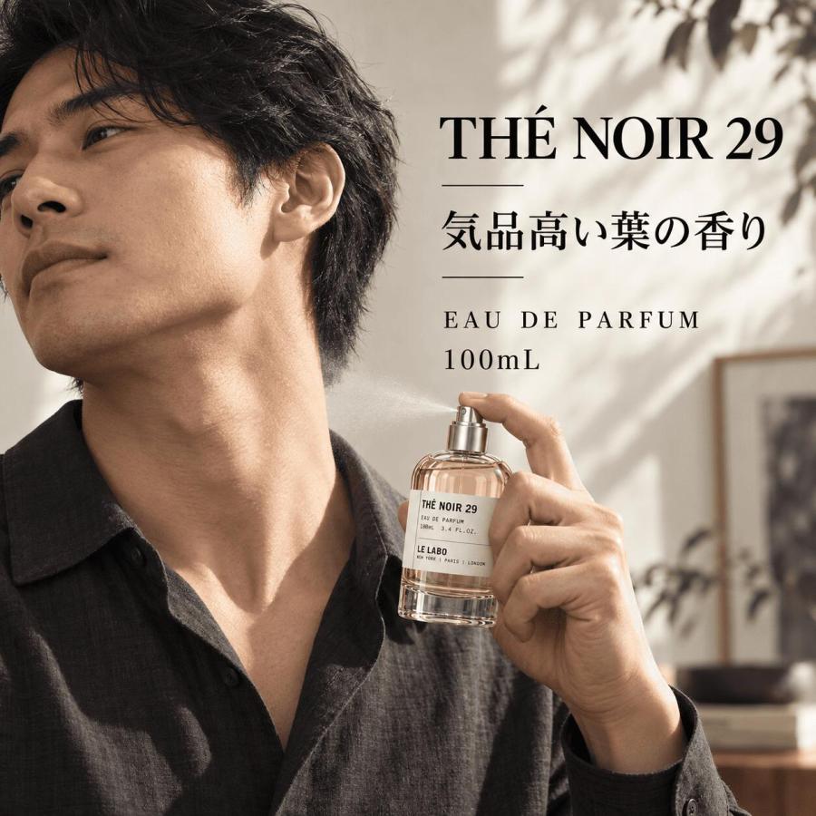 LE LABO（ルラボ） 【並行輸入品】ル ラボ テ ノワール 29