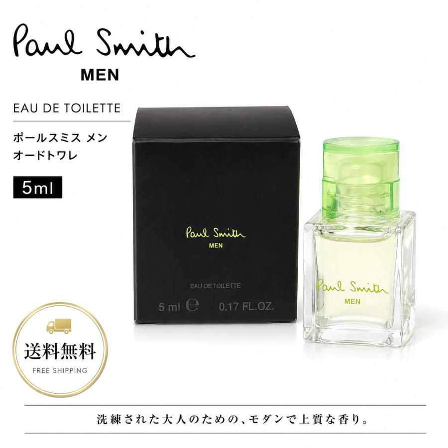 Paul Smith（ポール・スミス） メン オードトワレ EDT 5ml Paul Smith