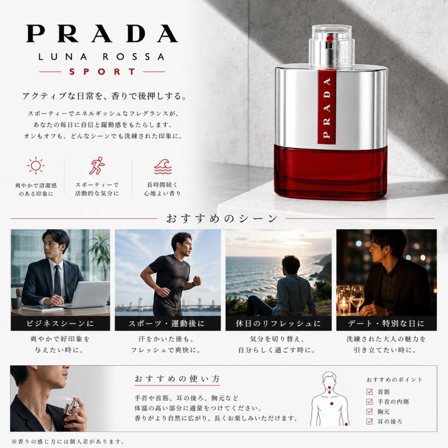 PRADA（プラダ） ルナロッサ スポーツ オードトワレ EDT 100ml 香水