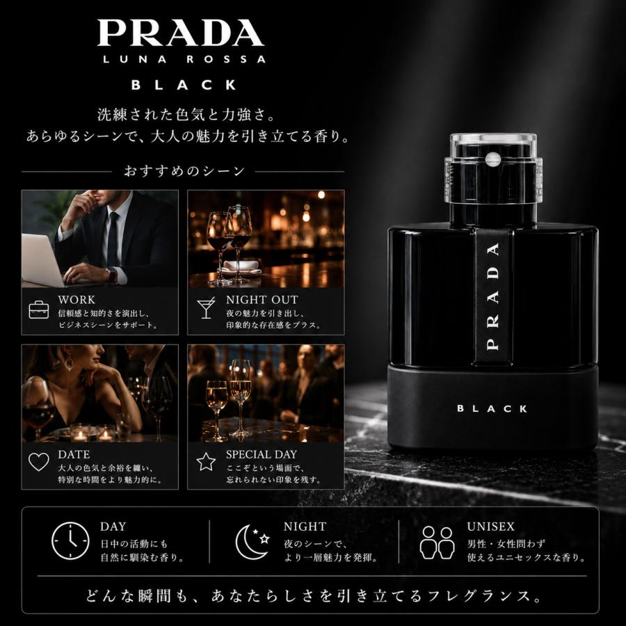 専用PRADA BLACK 香水　プラダブラック 50ml PRADA（プラダ） ルナロッサ ブラック オードパルファム EDP 50ml 香水