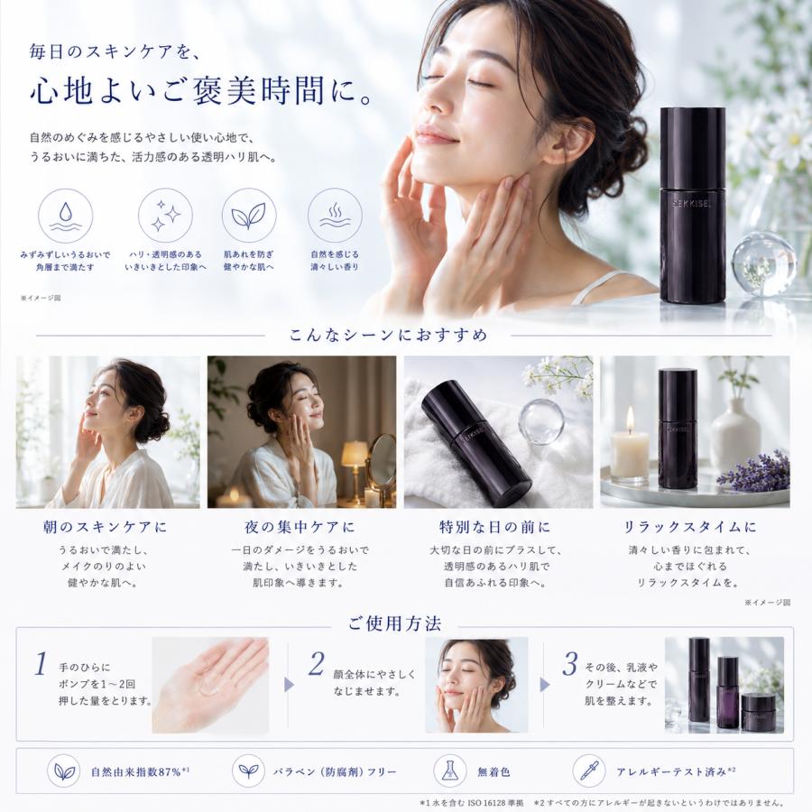 クリアウェルネス KOSE コーセー 雪肌精 V セラム 美容液 50mL