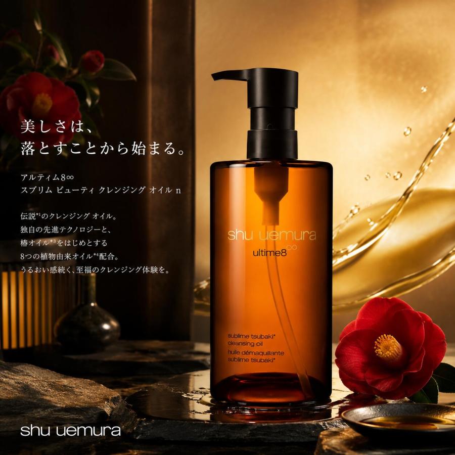 shu uemura（シュウ ウエムラ） 【並行輸入品】【決算特価】シュウ