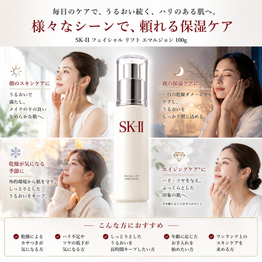 SK-II（エスケーツー） 【送料無料】SK-II フェイシャル リフト