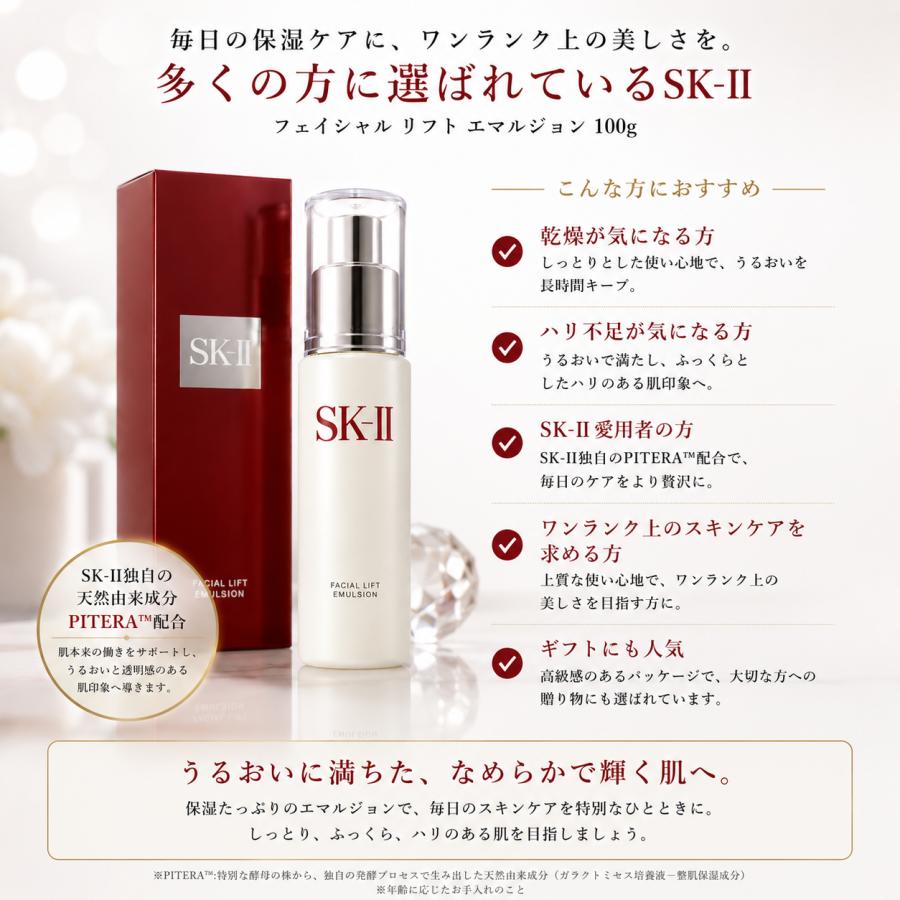 SK-II（エスケーツー） 【送料無料】SK-II フェイシャル リフト