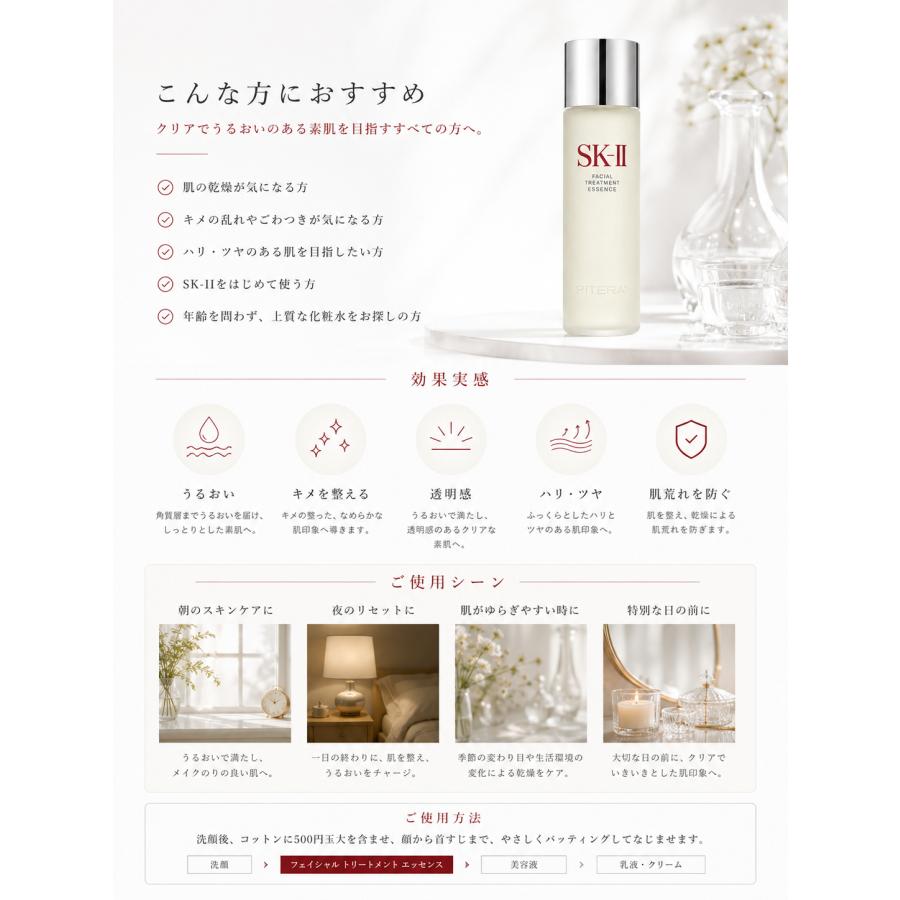 SK-II（エスケーツー） エスケーツー（SK2） フェイシャル