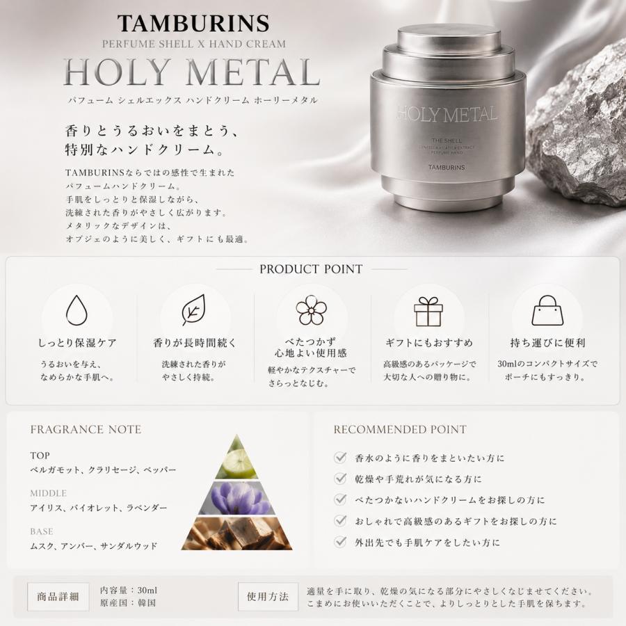 TAMBURINS 【並行輸入品】【送料無料】タンバリンズ パフューム シェル