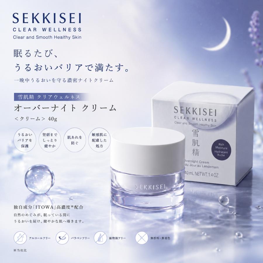 雪肌精 クリアウェルネス オーバーナイト クリーム 40g 2個セット クリアウェルネス KOSE コーセー 雪肌精 オーバーナイト クリーム 40g