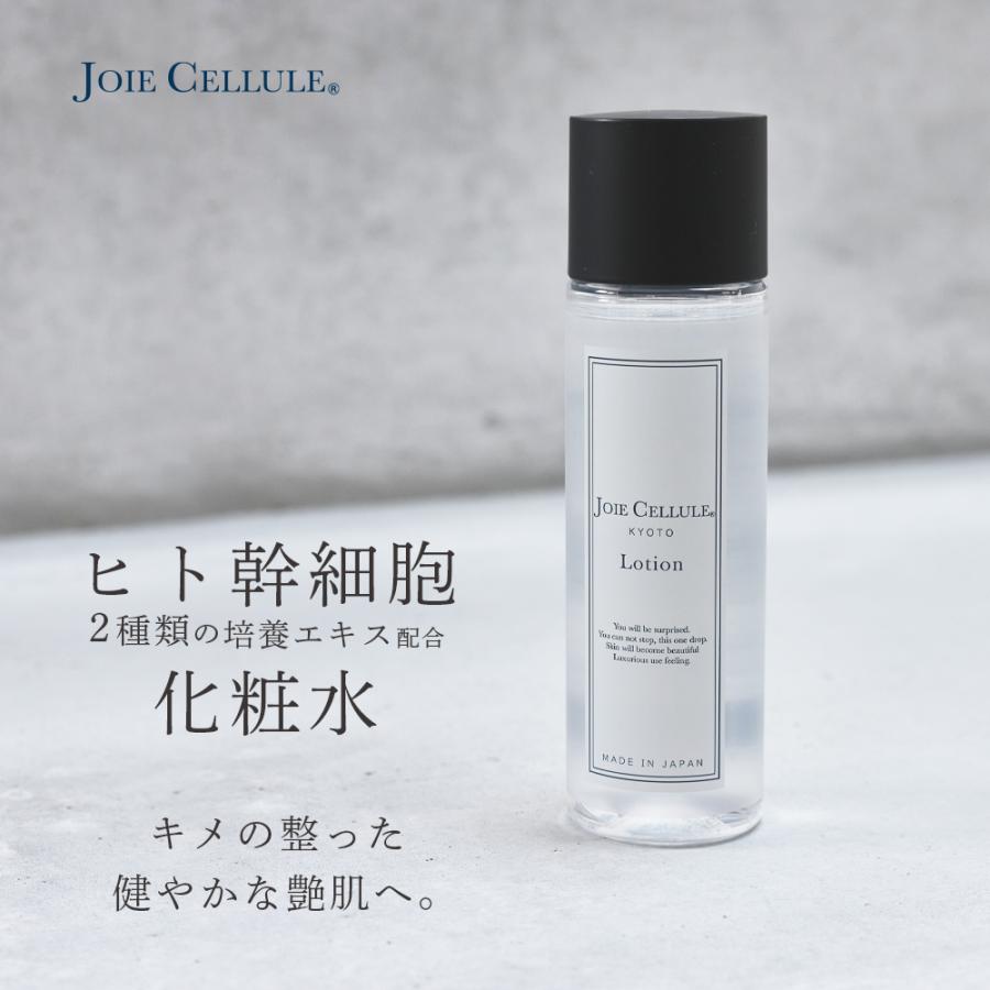 化粧水 ジョワセリュール ローション LDK A評価 受賞 JOIE CELLULE Lotion ヒト幹細胞 ヒト幹細胞美容液効果 ギフト  レディース メンズ : 202004011 : JOIE CELLULE - 通販 - Yahoo!ショッピング