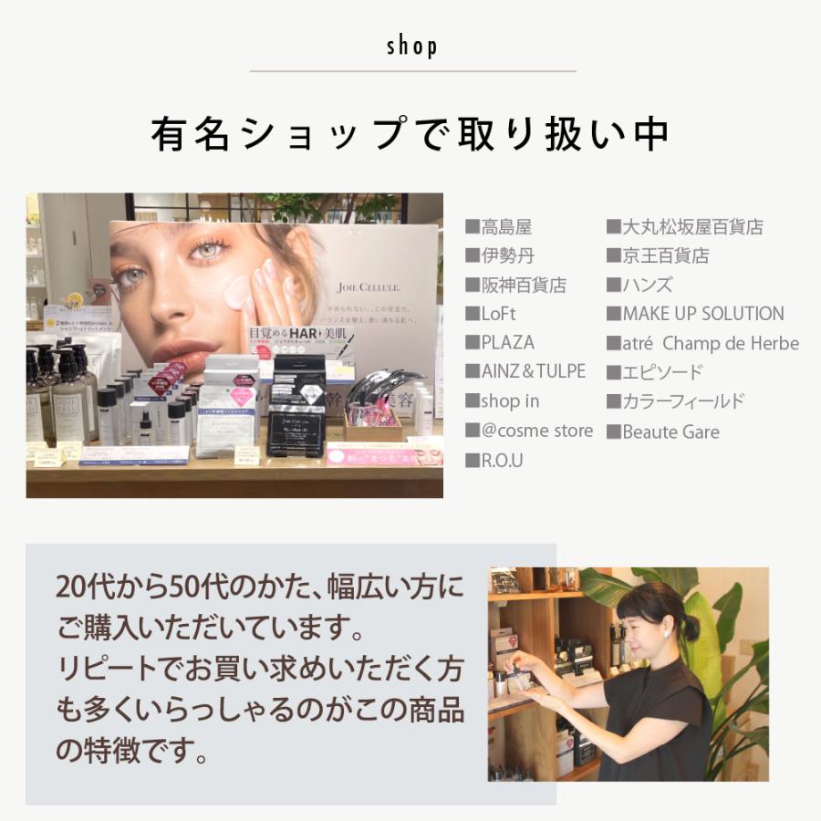 JOIE CELLULE 化粧水 ジョワセリュール ローション Lotion ヒト