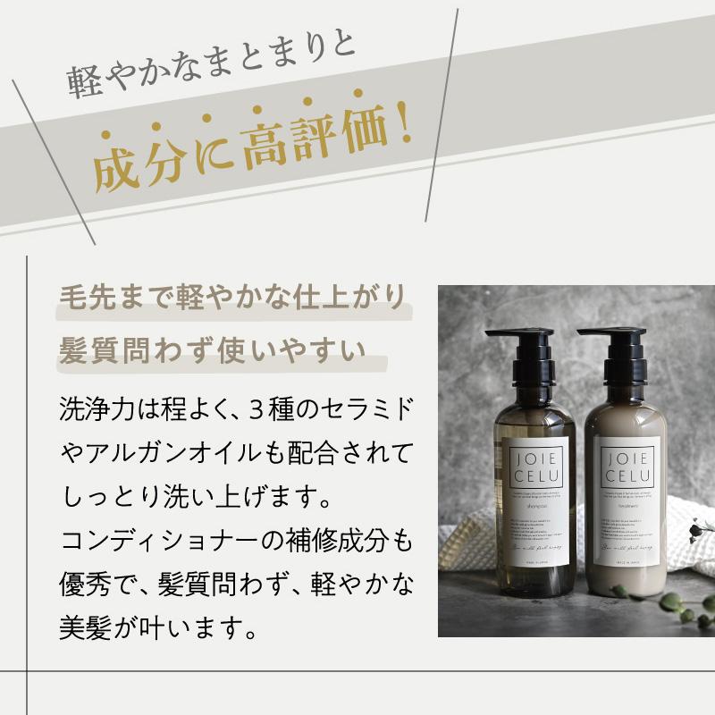 JOIE CELU（ジョワセル） シャンプー トリートメント ボトル 詰替え 4