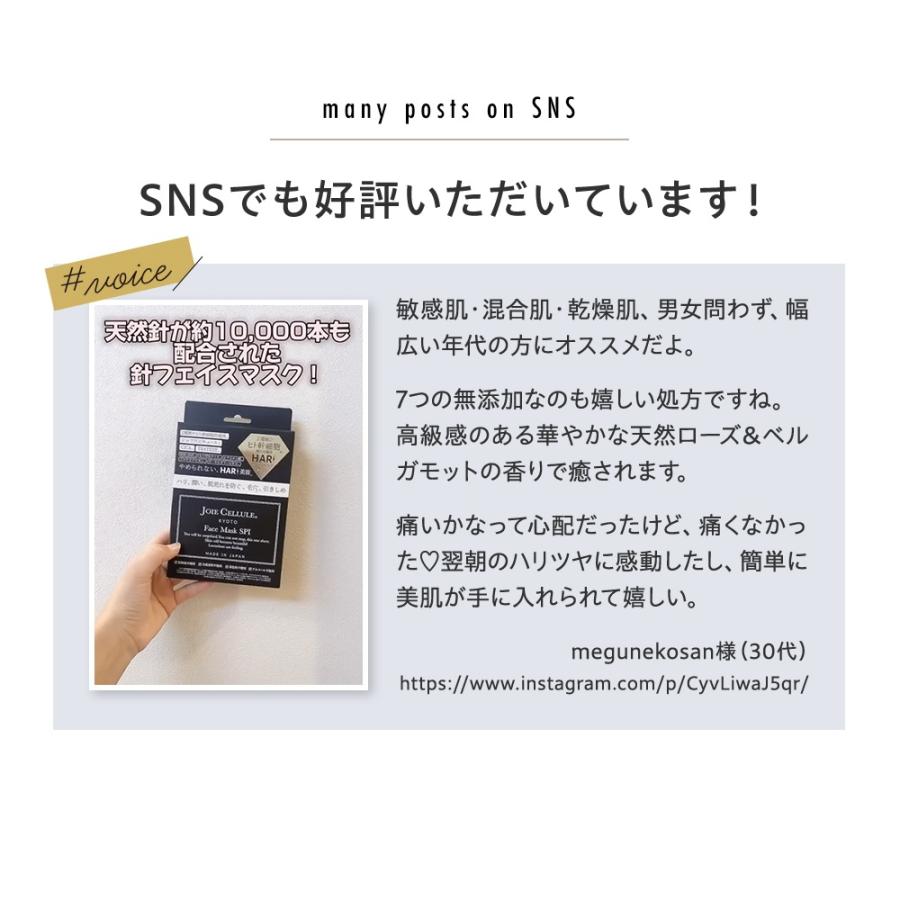 JOIE CELLULE（ジョワセリュール） フェイスマスク SPI 10枚セット 個