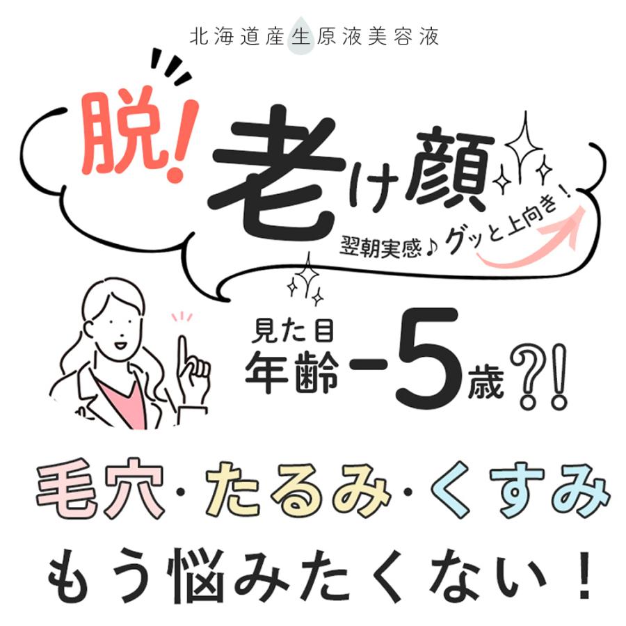 新品未開封 H_N_G 生原液 プラセンタ プロテオグリカン 楽天市場】ヴィーナスプラセンタ原液 プラセンタ 原液 美容液