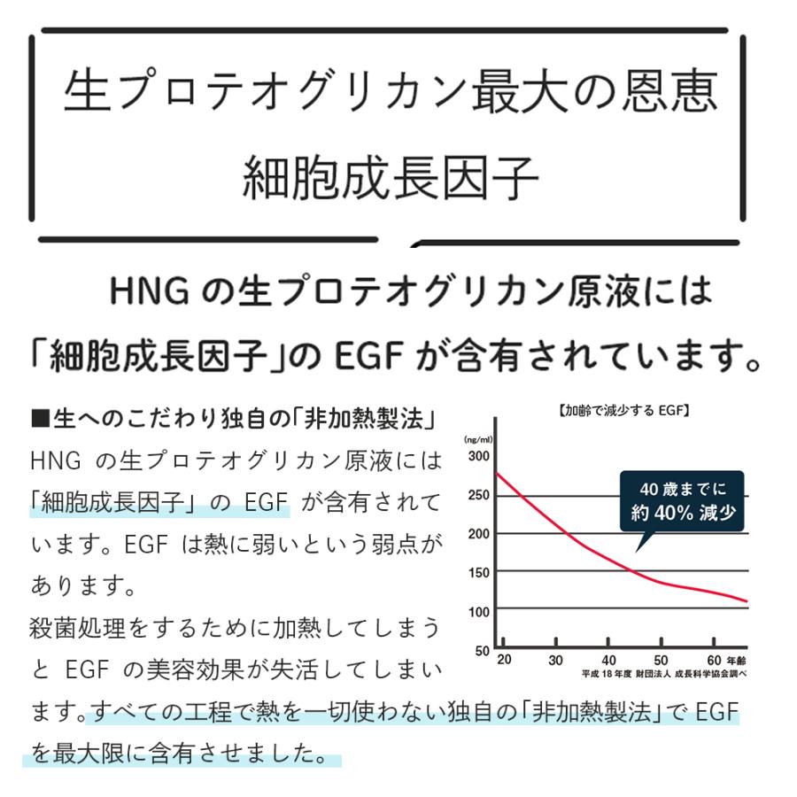 新品未開封 H_N_G 生原液 プラセンタ プロテオグリカン 楽天市場】【お買い物マラソンクーポンSALE】プラセンタ 生 原液