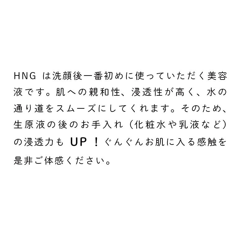 新品未開封 H_N_G 生原液 プラセンタ プロテオグリカン 美容液 H_N_G 生原液美容液 プロテオグリカン ヒアルロン酸を