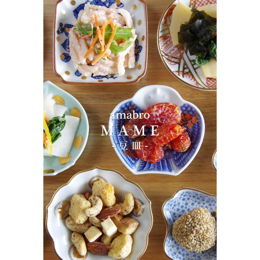 amabro（アマブロ） amabro MAME マメ 豆皿 小皿 醤油皿 薬味皿 有田焼
