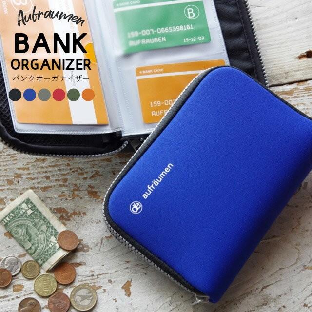 通帳ケース　バンクオーガナイザー　BANK ORGANIZER｜play-d-play