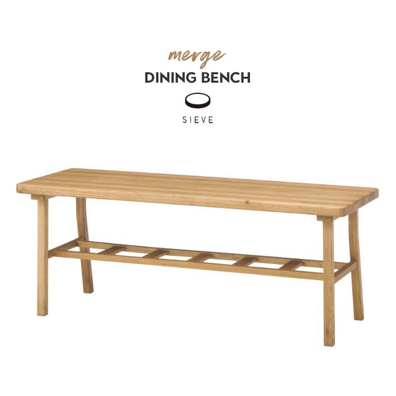 SIEVE（シーヴ） マージ ダイニングベンチ merge dining bench ベンチ 