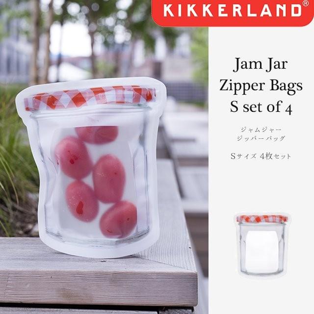 Jam Jar Zipper Bags S set of 4 ジャムジャー ジッパーバッグ Sサイズ 4枚入 KIKKERLAND キッカー