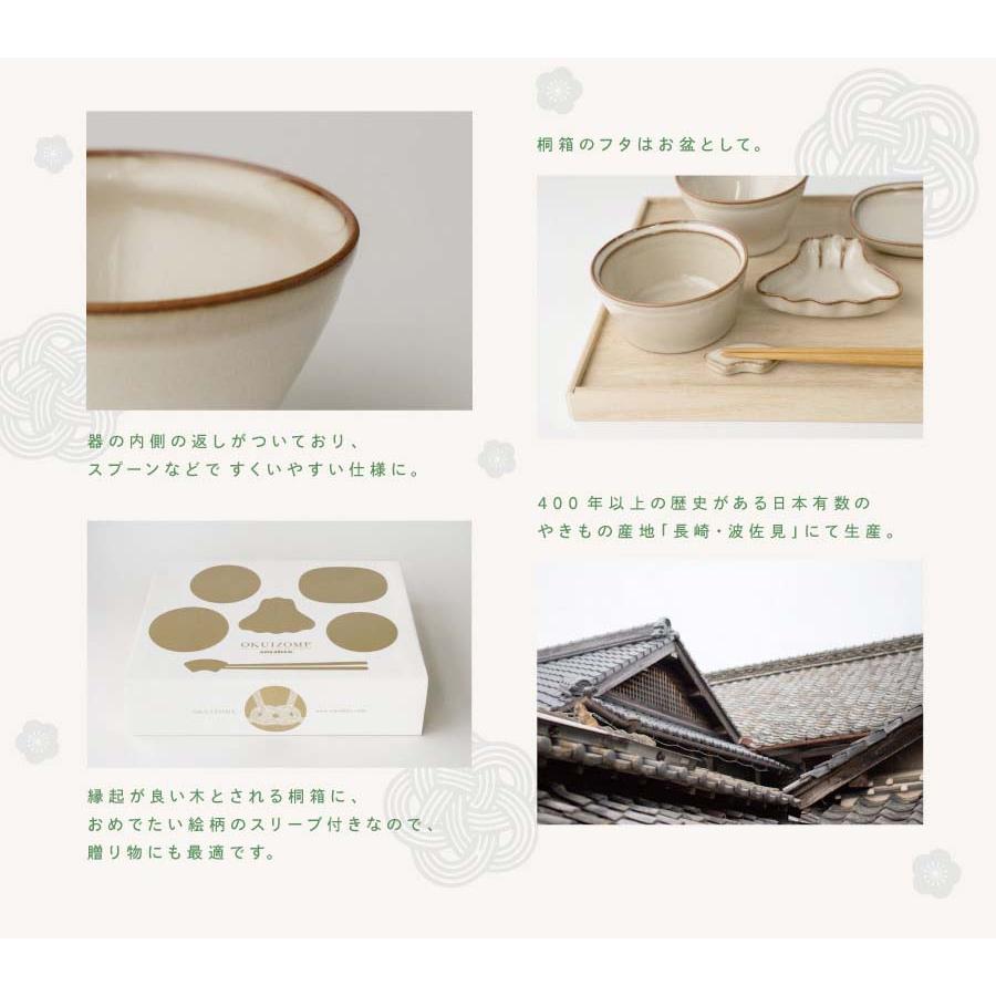 amabro（アマブロ） お食い初め セット amabro OKUIZOME オクイゾメ