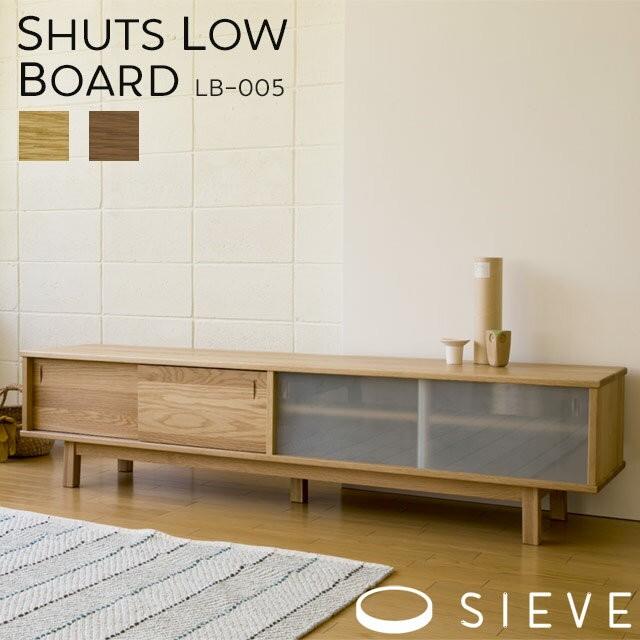 SIEVE シュッツ ローボード ナチュラル/ブラウン SVE-LB005 | 