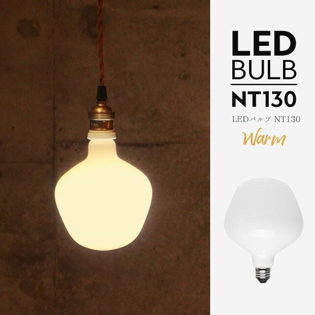 LED Bulb NT130 LEDバルブ E26 LED電球 40W 電球色 調光器対応 直径13