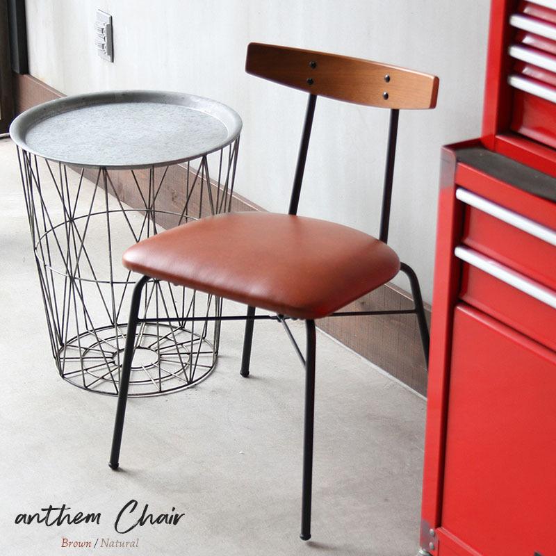 anthem（ICHIBA） アンセム チェア anthem Chair(adap) ANC-3227 