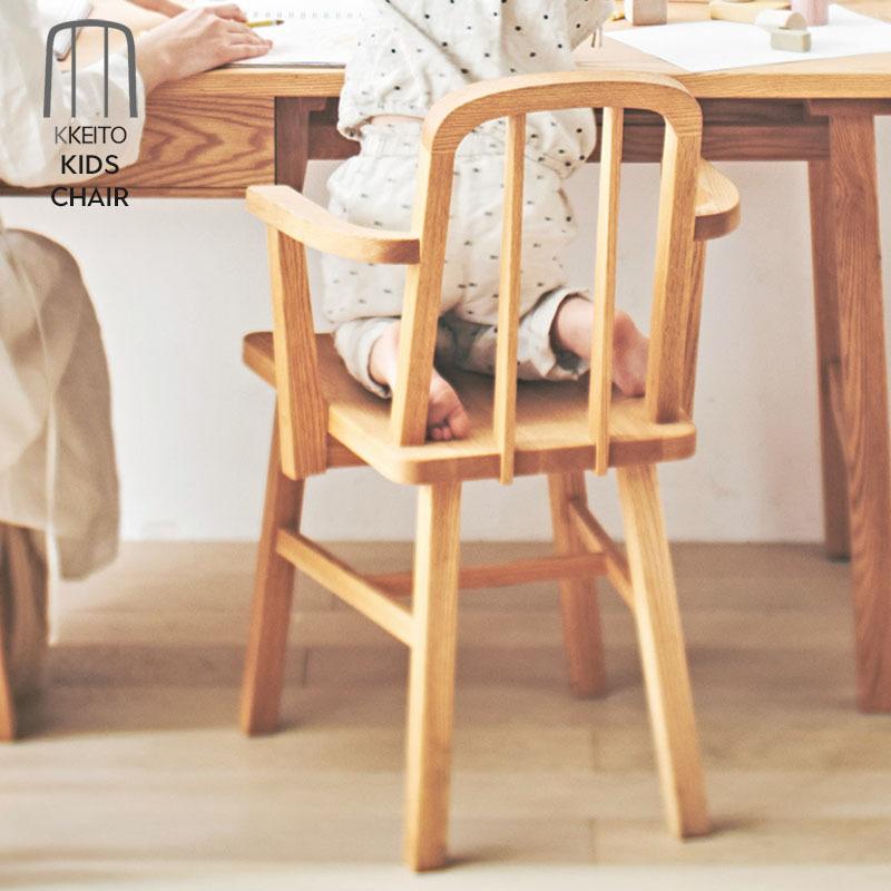 KKEITO キッズチェア ケイト kids chair 子供用 イス 椅子 チェア 木製 