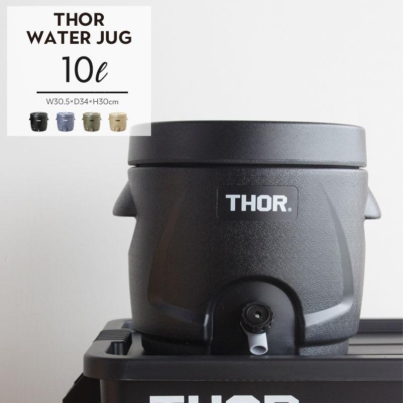 Thor Water Jug 10L ソー ウォータージャグ ブラック グレー オリーブ