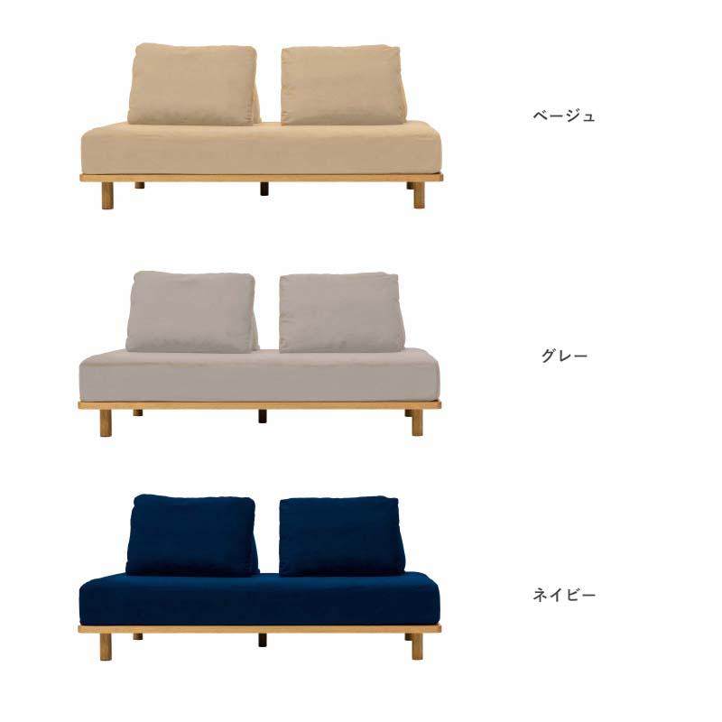 ペット対応生地 Fumi 無駄のないソファ ベース+背×2 セット ベージュ