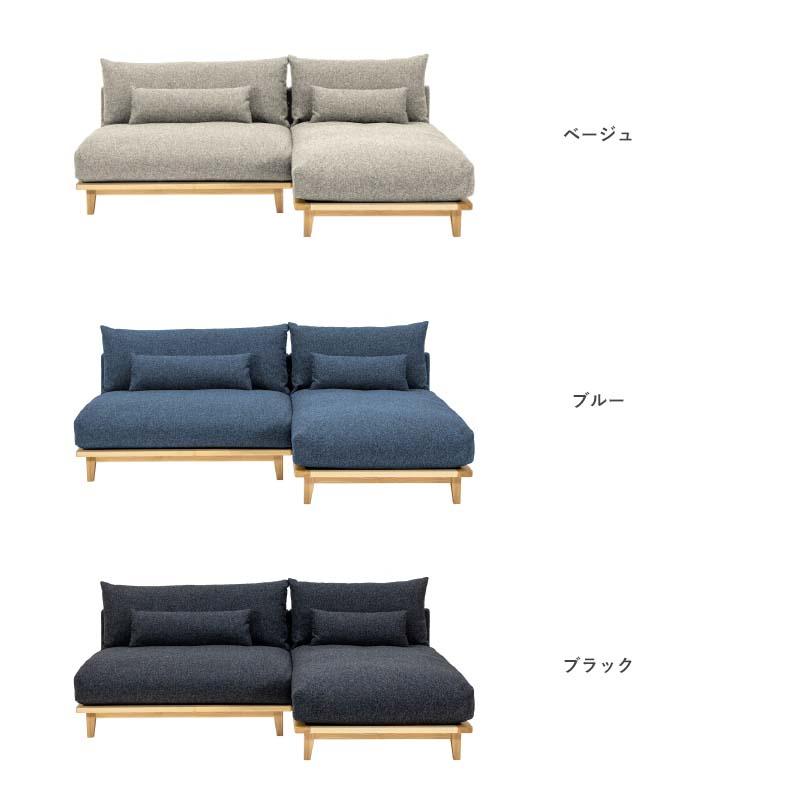 標準生地/ワイド+ロング Fumi 幸せになるソファ ベージュ/ブルー 標準生地/ワイド+ロング Fumi 幸せになるソファ ベージュ/ブルー