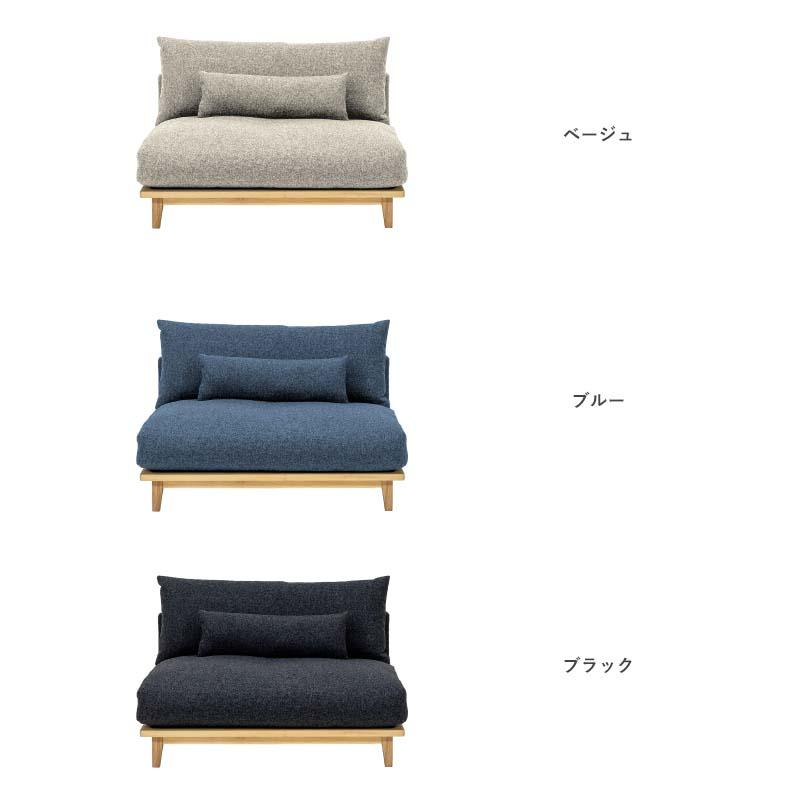 標準生地/ワイド Fumi 幸せになるソファ ベージュ/ブルー/ブラック