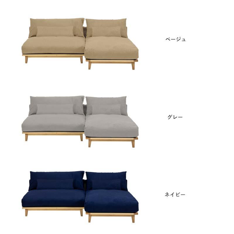 ペット対応生地/ワイド+ロング Fumi 幸せになるソファ ベージュ ペット対応生地/ワイド+ロング Fumi 幸せになるソファ ベージュ