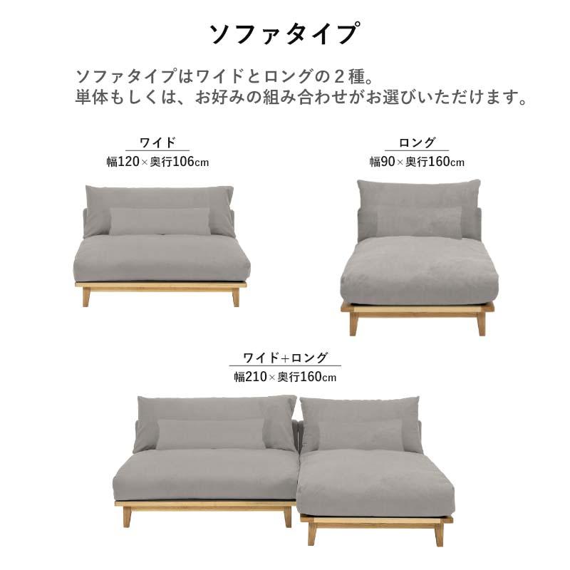 Fumi 幸せになるソファ セミワイド 柔らかめ生地グレー ペット対応生地/ワイド ロング Fumi 幸せになるソファ ベージュ/グレー