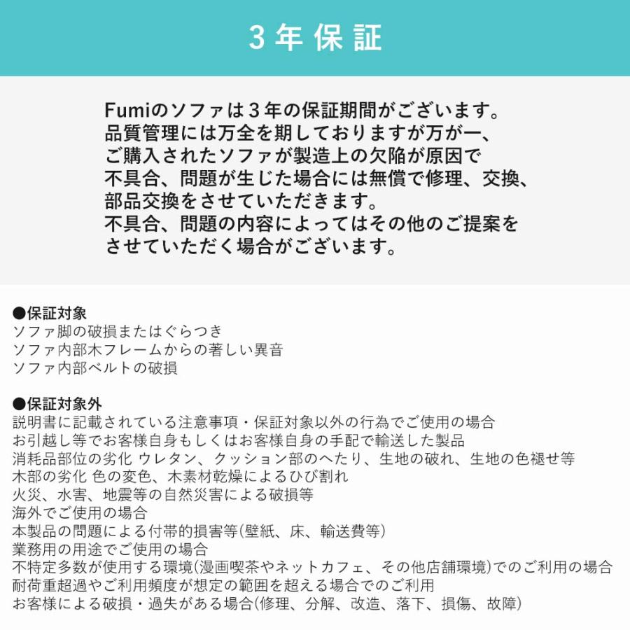 【まとめ売り】 ペット対応生地/ロング Fumi 幸せになるソファ ベージュ/グレー/ネイビー 一人掛け 1シーター 北欧 ナチュラル カバーリング 洗える ペット 犬 猫 【KUE2321138774】(83490円)