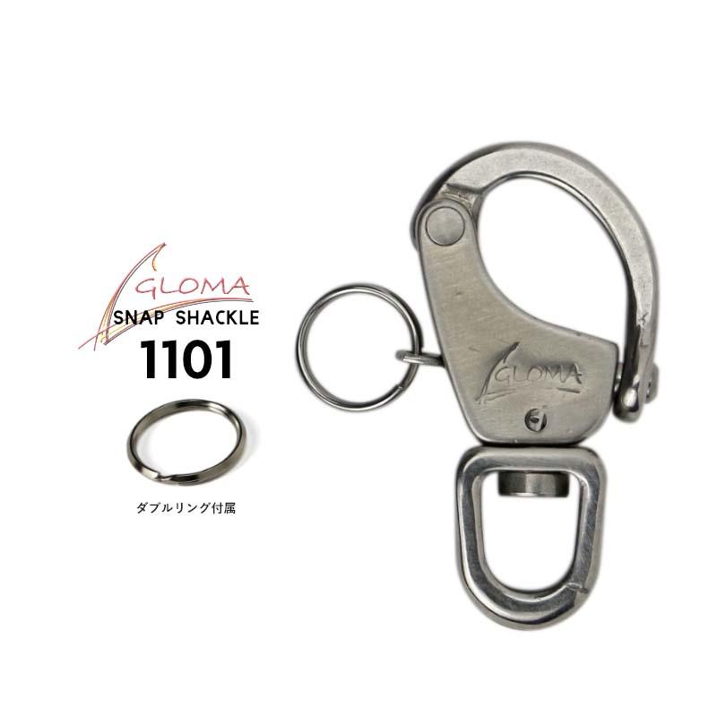 スナップシャックル 1101 GLOMA NAUTICA Snap Shackle グローマ