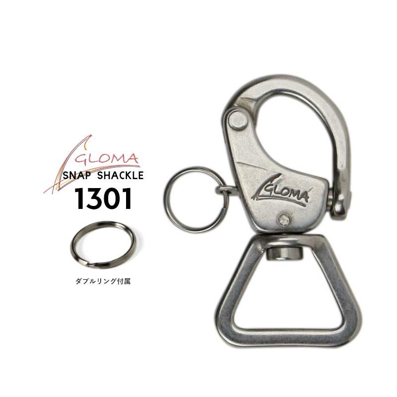 スナップシャックル 1301 GLOMA NAUTICA Snap Shackle グローマ