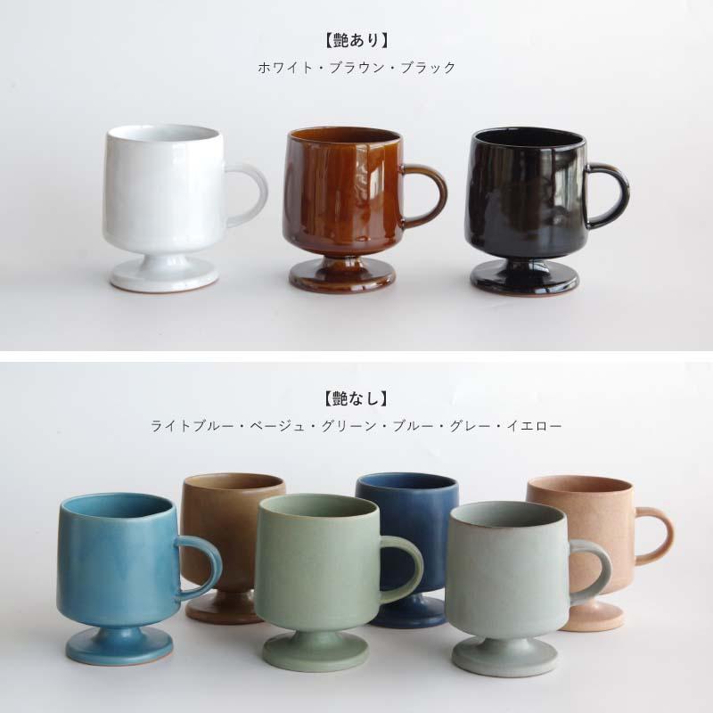 MIA MUG ミア マグ ANGLE アングル マグカップ 高台 脚 ステム 陶器