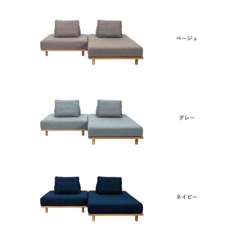 標準生地 Fumi 無駄のないソファ ベース+ベースSサイズ+背×2 セット