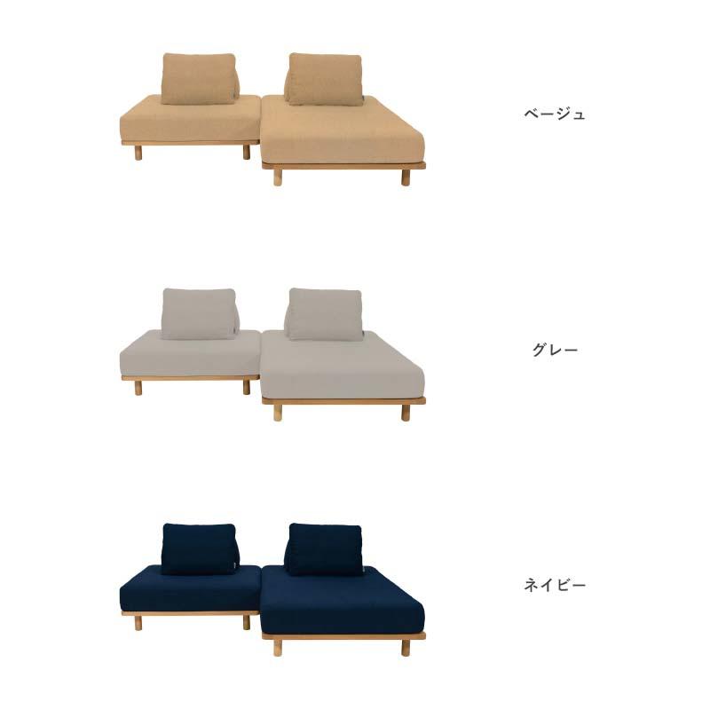 ペット対応生地 Fumi 無駄のないソファ ベース+ベースSサイズ+背×2