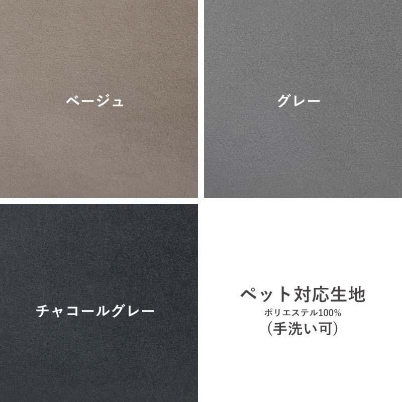 Fumi 整うソファ スツール ベージュ/グレー/チャコールグレー オットマン 北欧 ナチュラル カバーリング 洗える ペット対応 FUM-SF006SL_2