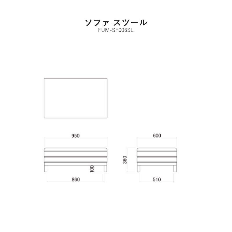 Fumi 整うソファ スツール ベージュ/グレー/チャコールグレー オットマン 北欧 ナチュラル カバーリング 洗える ペット対応 FUM-SF006SL_9